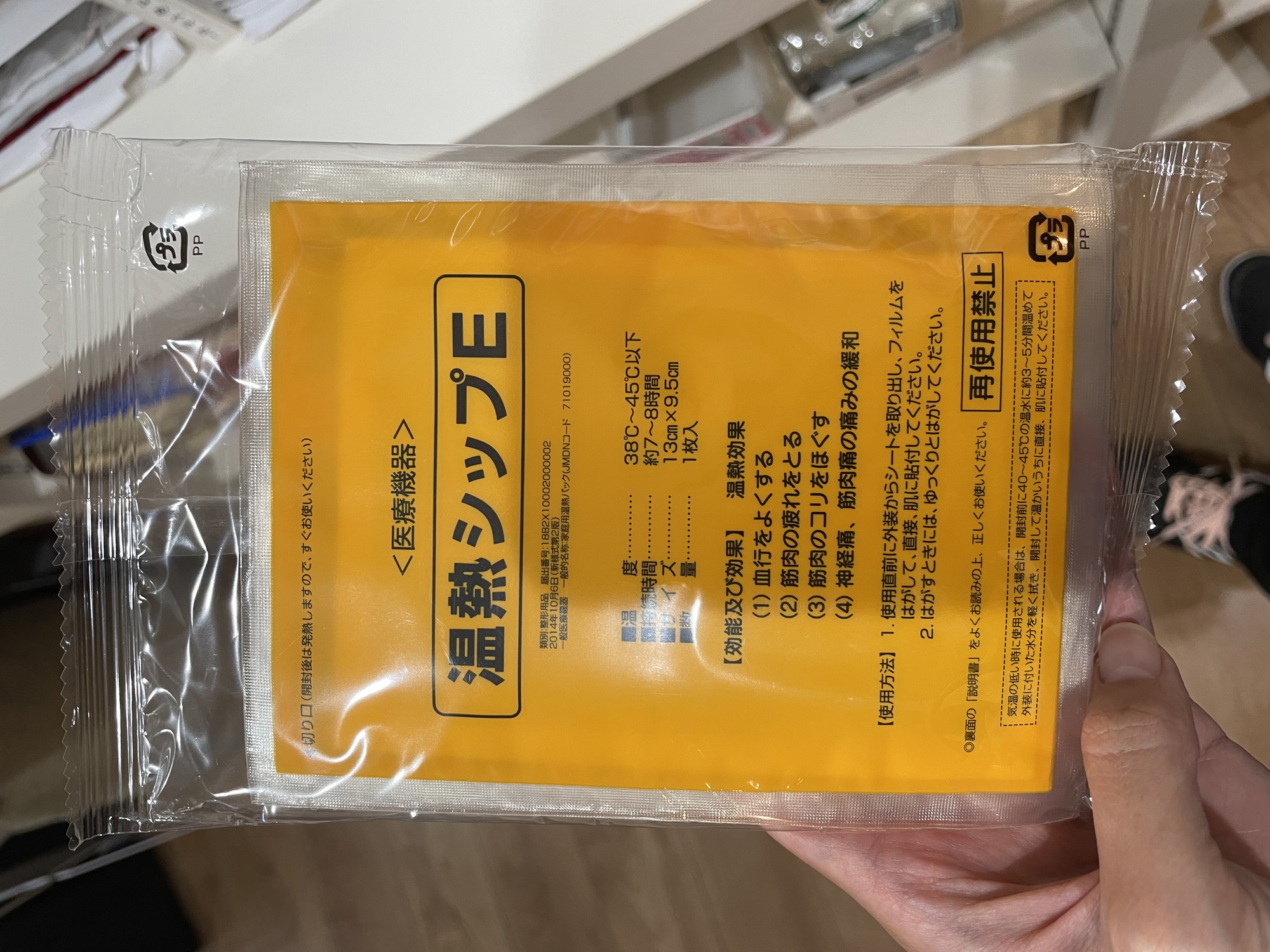 乾いた温湿布または湿った温湿布をいつ使用するか